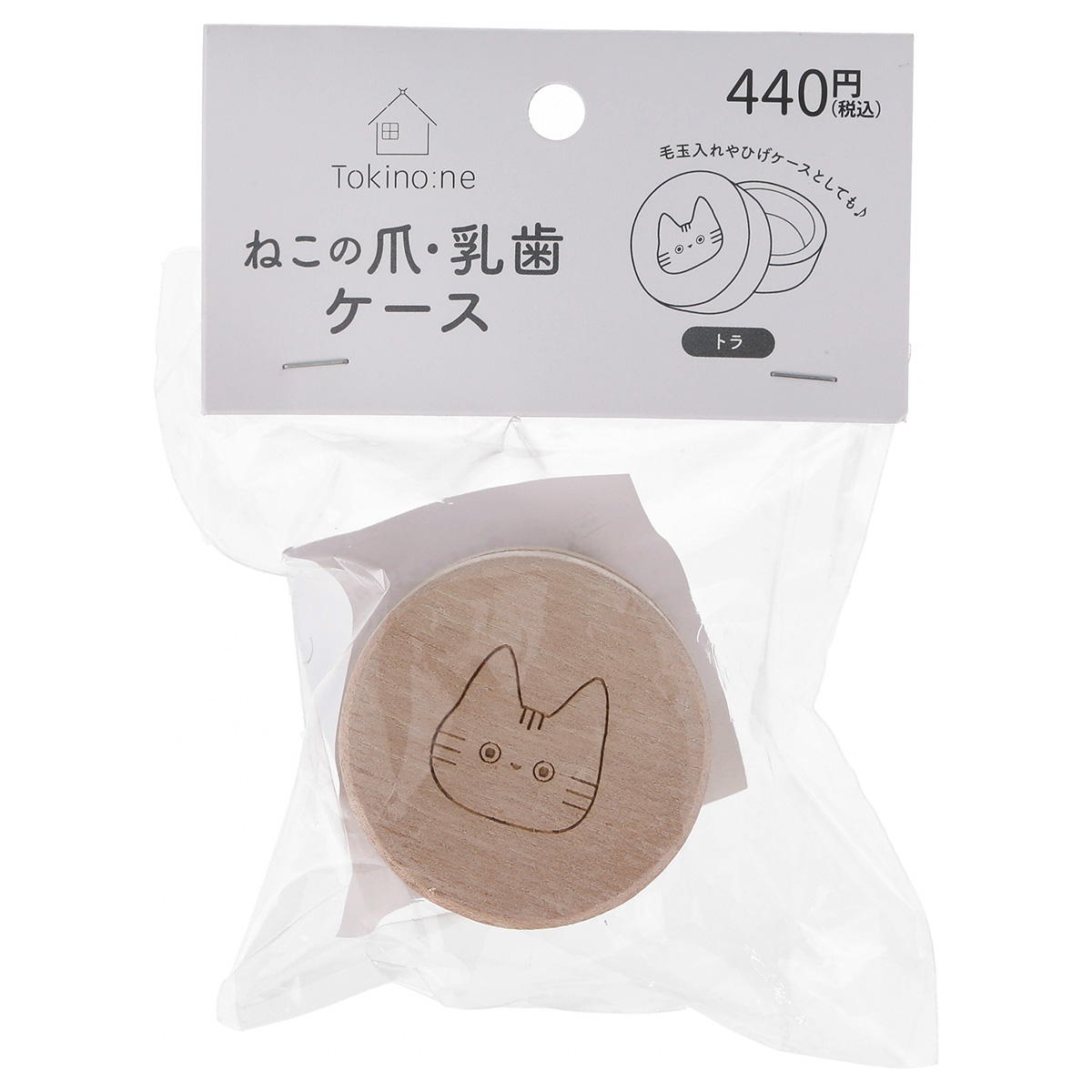 Tokinone PB.ねこの爪・乳歯ケース トラ 065932
