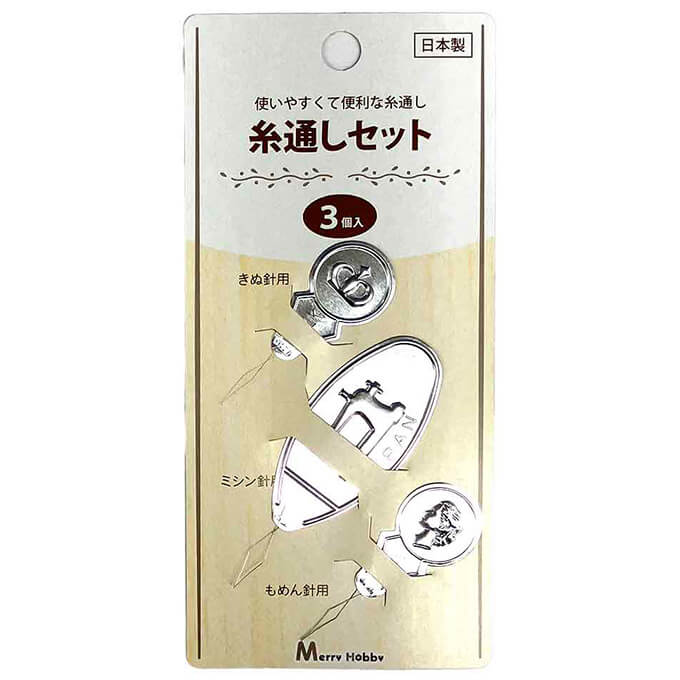 糸通し3本セット 裁縫 洋裁和裁 糸通シセット 3P 066078