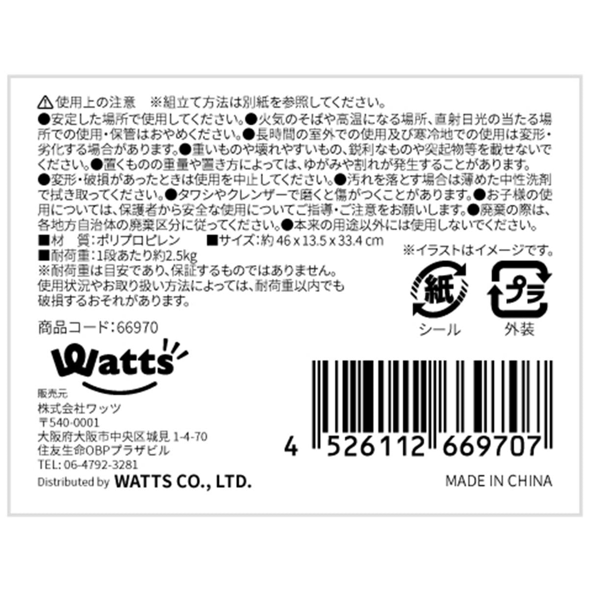 Tokinone PB.スリム収納棚 2段 066970