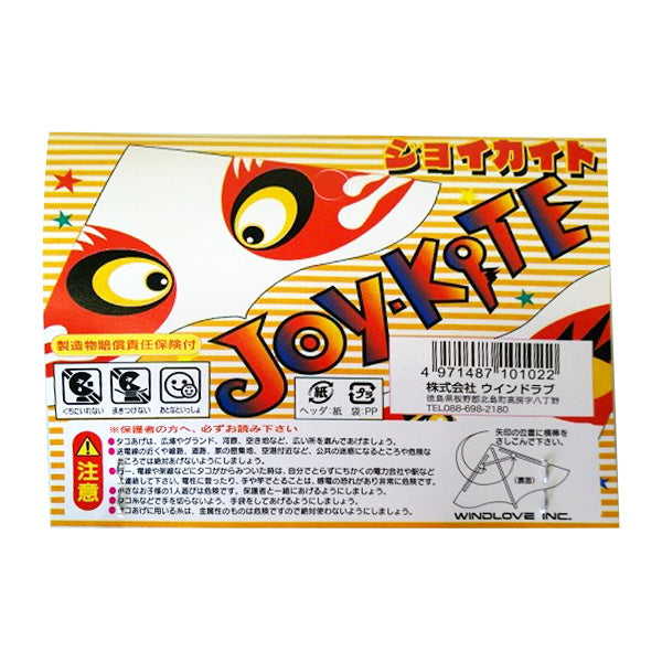 【OUTLET】ジョイカイト 067191