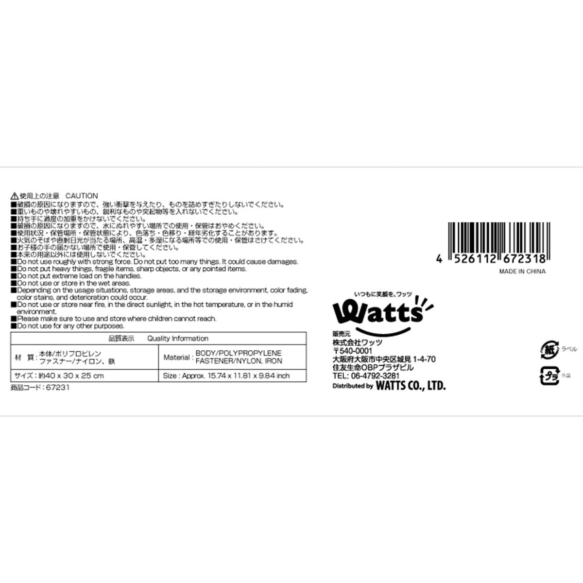 PB.PP折りたたみ収納ボックス 067231