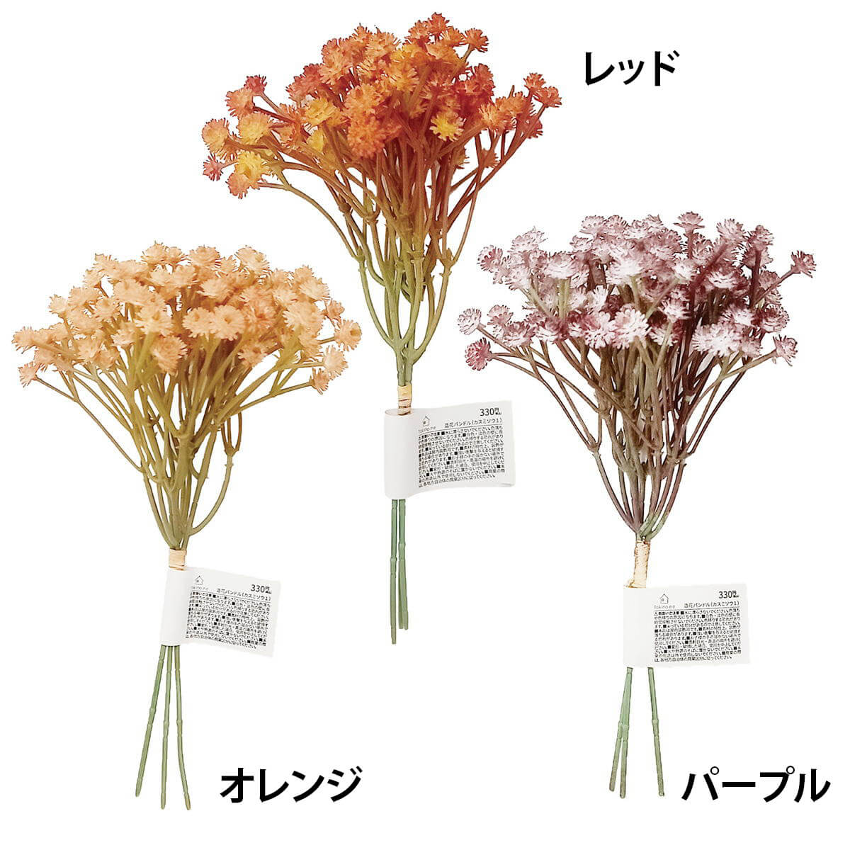 【OUTLET】フェイクグリーン Tokinone PB.造花バンドル(カスミソウ1) 067245