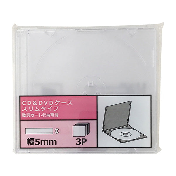 CD&DVDケース スリム3P 067474