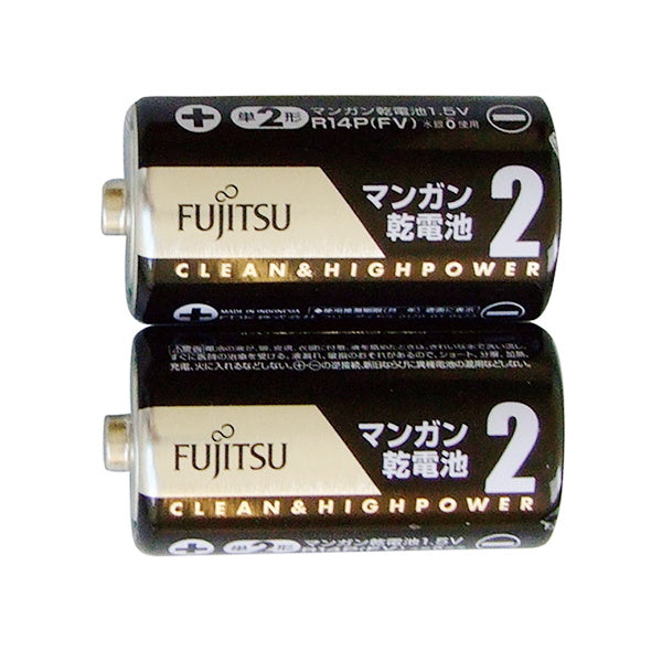 乾電池 単2形 マンガン電池 富士通 Fujitsu 富士通 黒マンガン乾電池単2 2P　067491