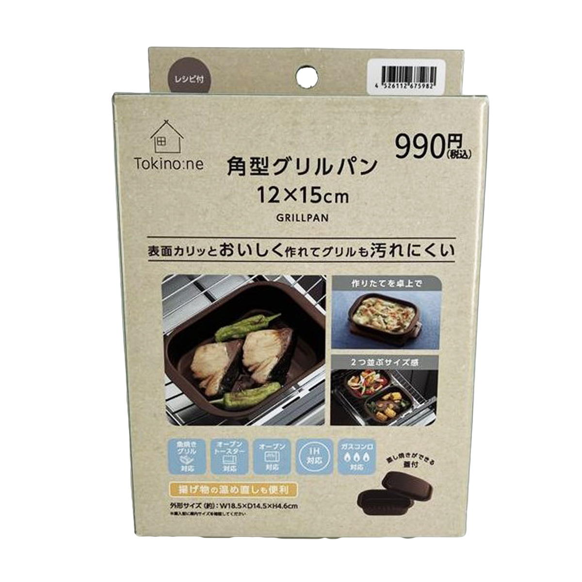 Tokinone PB.角型グリルパン 12×18cm 067598