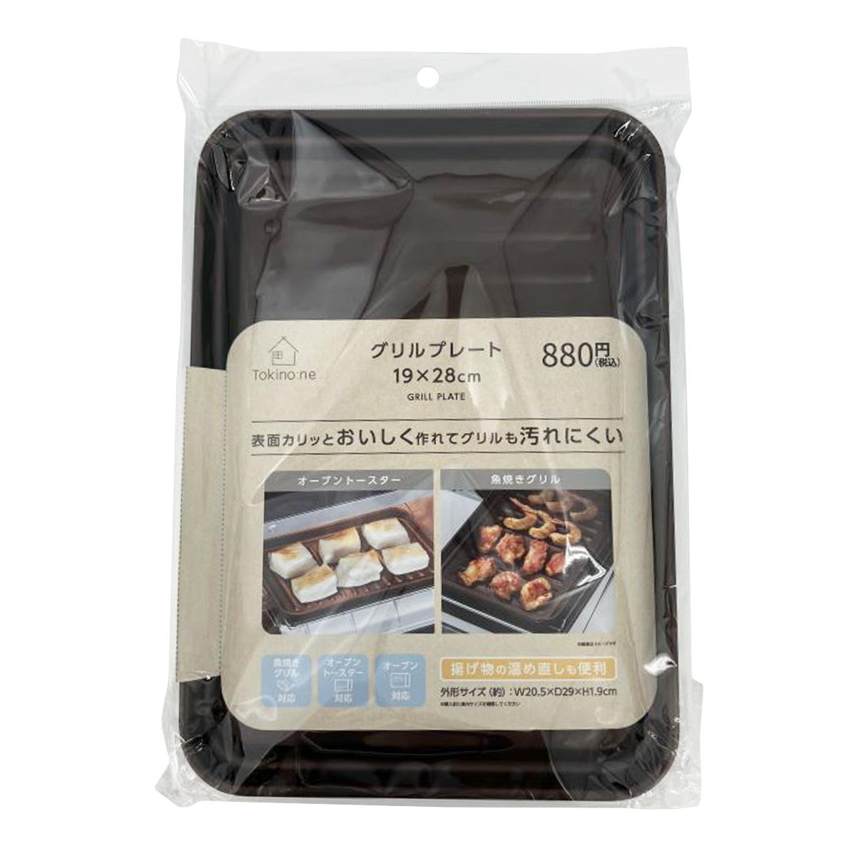 Tokinone PB.グリルプレート 19×28cm 067601