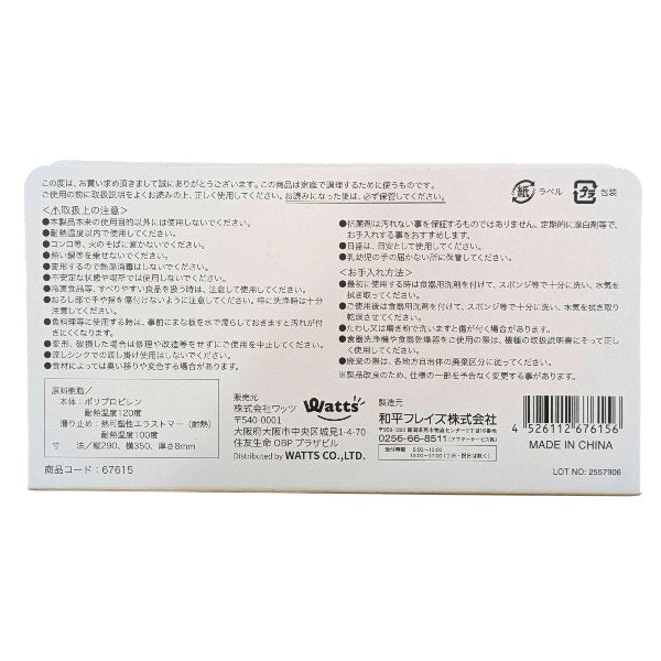 Tokinone PB.D型まな板 067615