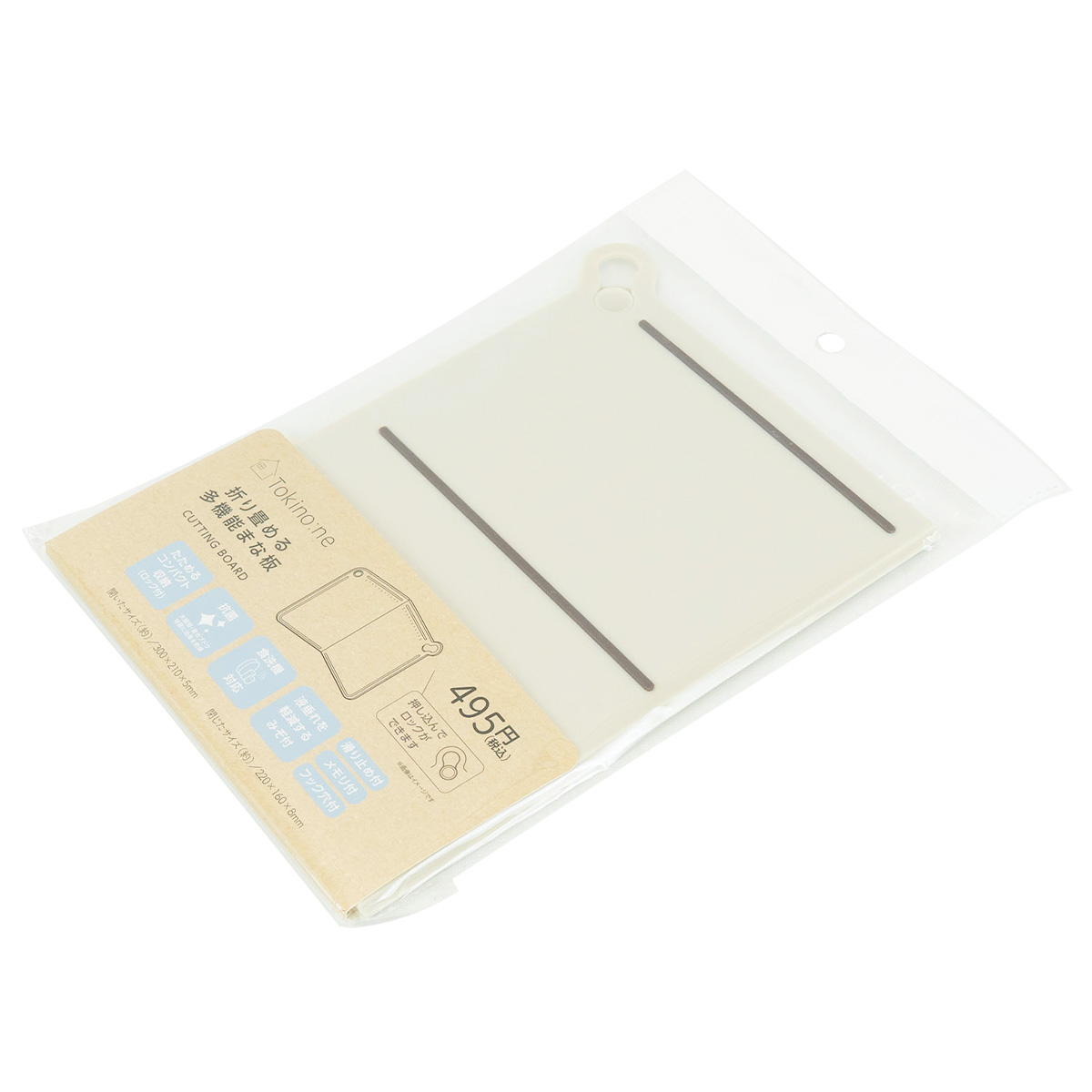 Tokinone PB.折り畳める多機能まな板 067617
