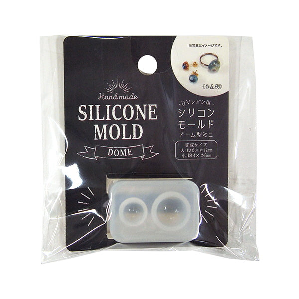 レジン型 シリコンモールド ドームミニ 067848