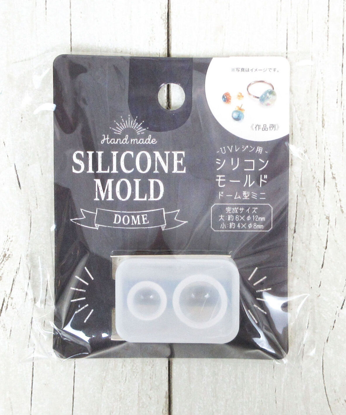 レジン型 シリコンモールド ドームミニ 067848