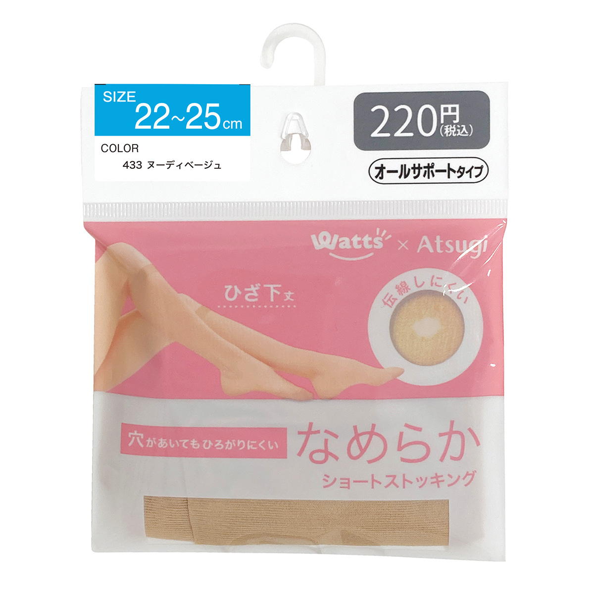 【OUTLET】PB.なめらかショートストッキング ヌーディBE 067943