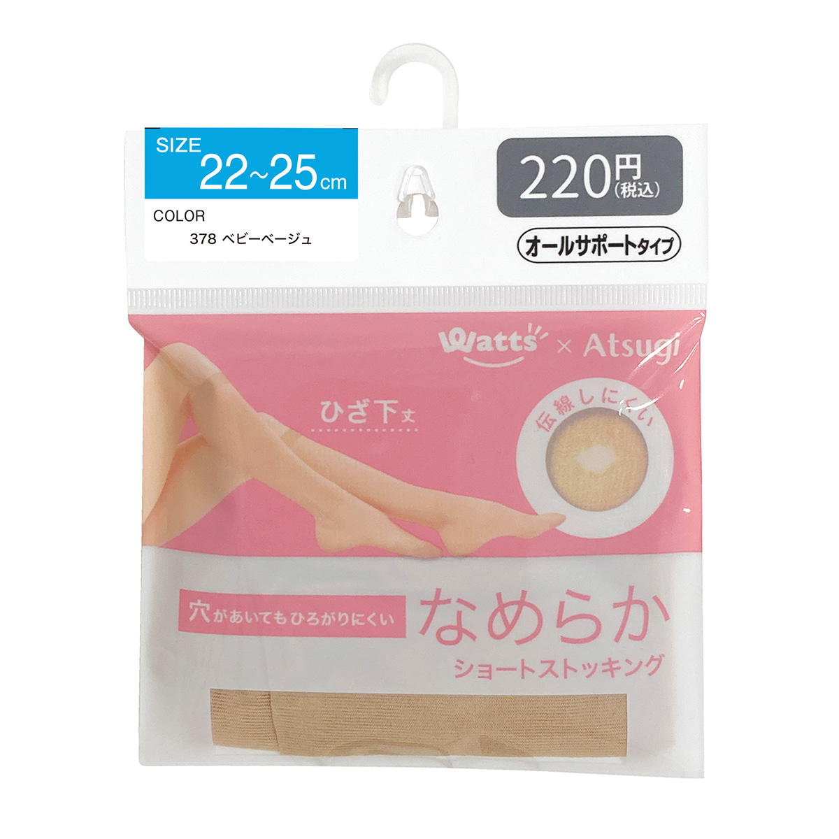 【OUTLET】PB.なめらかショートストッキング ベビーBE 067944