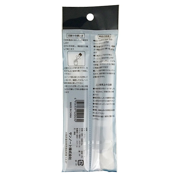 シャーペン シャープペン 2.0mm 替芯付 067972
