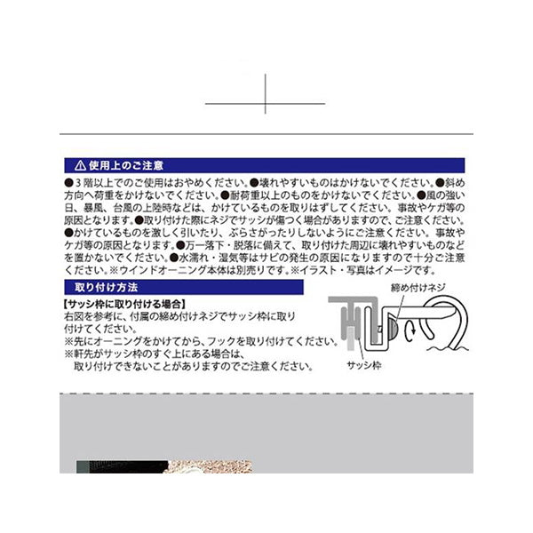 ステンレス取り付け部材 日よけシェード・ウインドオーニング用 1P 069447