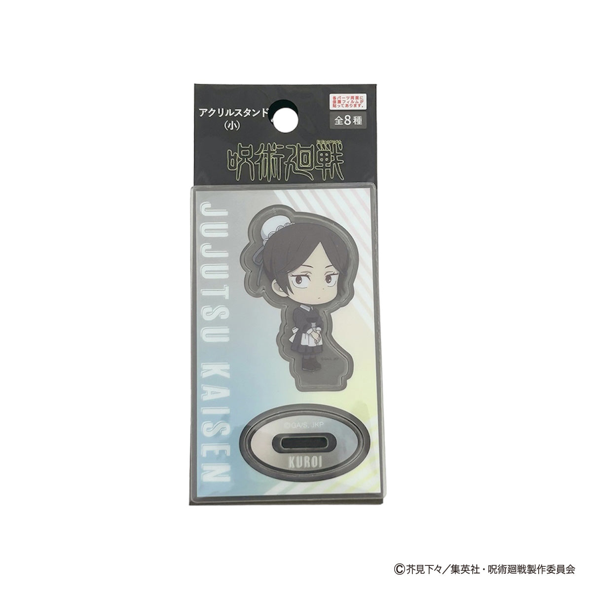 【OUTLET】呪術廻戦 懐玉・玉折 アクリルスタンド(小)黒井美里 069794