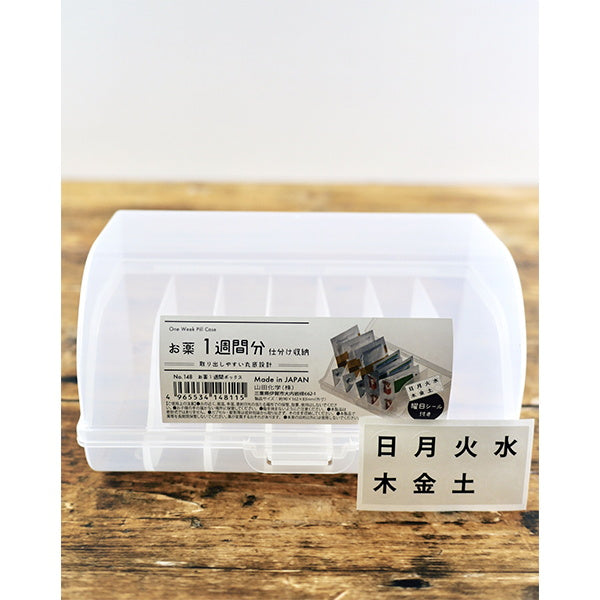お薬1週間ボックス 070071