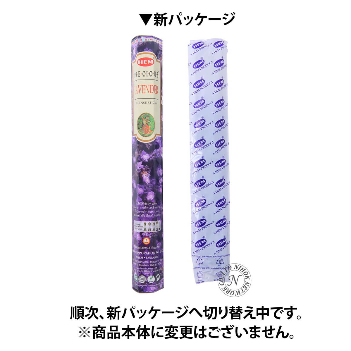 ヘクサ香 六角香 ラベンダー 071092