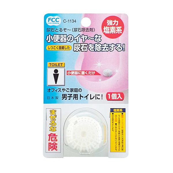 トイレ消臭 尿石除去剤 尿石とるぞー 071253