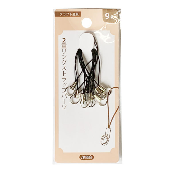 ストラップ 手芸 クラフト ハンドメイド 2重リングストラップパーツ 9P 071852