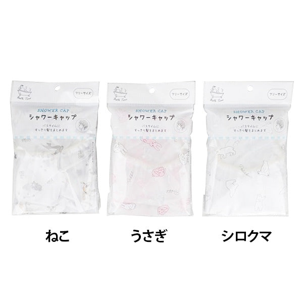 シャワーキャップ お風呂キャップ 動物 072019