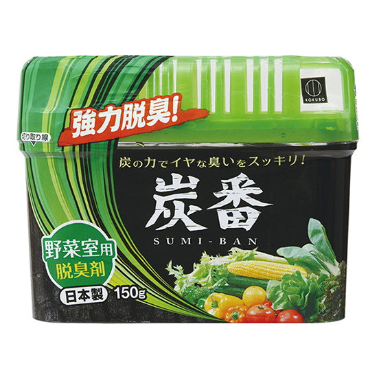 野菜室用脱臭剤 炭番　072410