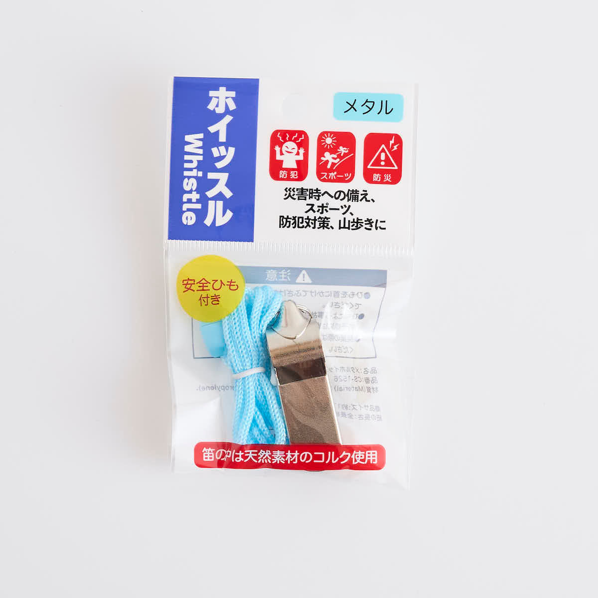 メタルホイッスル 笛 防災 072633