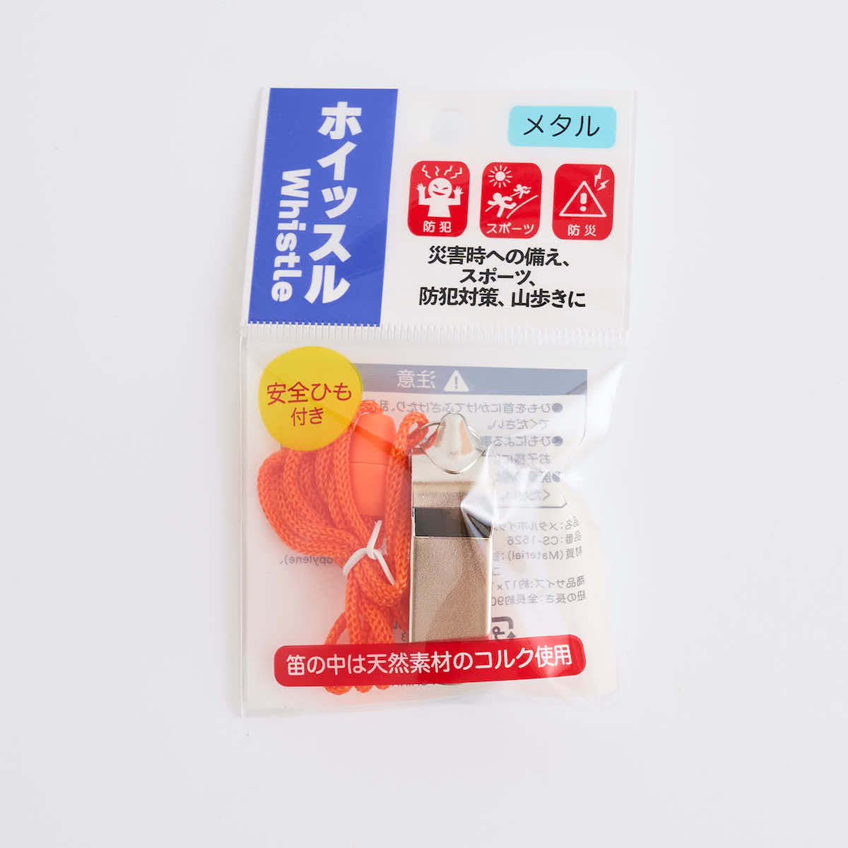 メタルホイッスル 笛 防災 072633