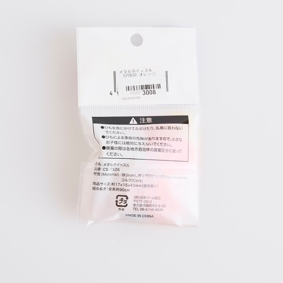 メタルホイッスル 笛 防災 072633