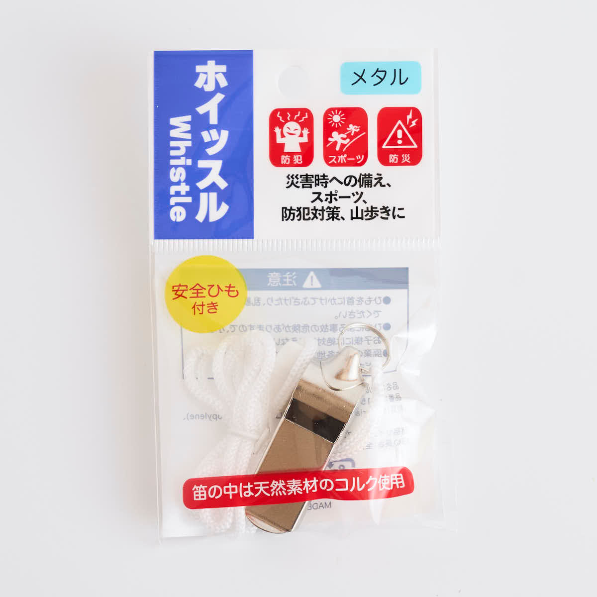 メタルホイッスル 笛 防災 072633