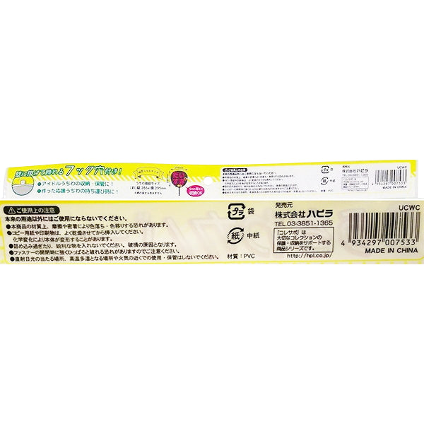 うちわカバー 推し活 072886