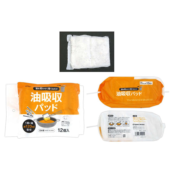 廃油処理 廃油吸収パッド 油すっちゃいな 073312