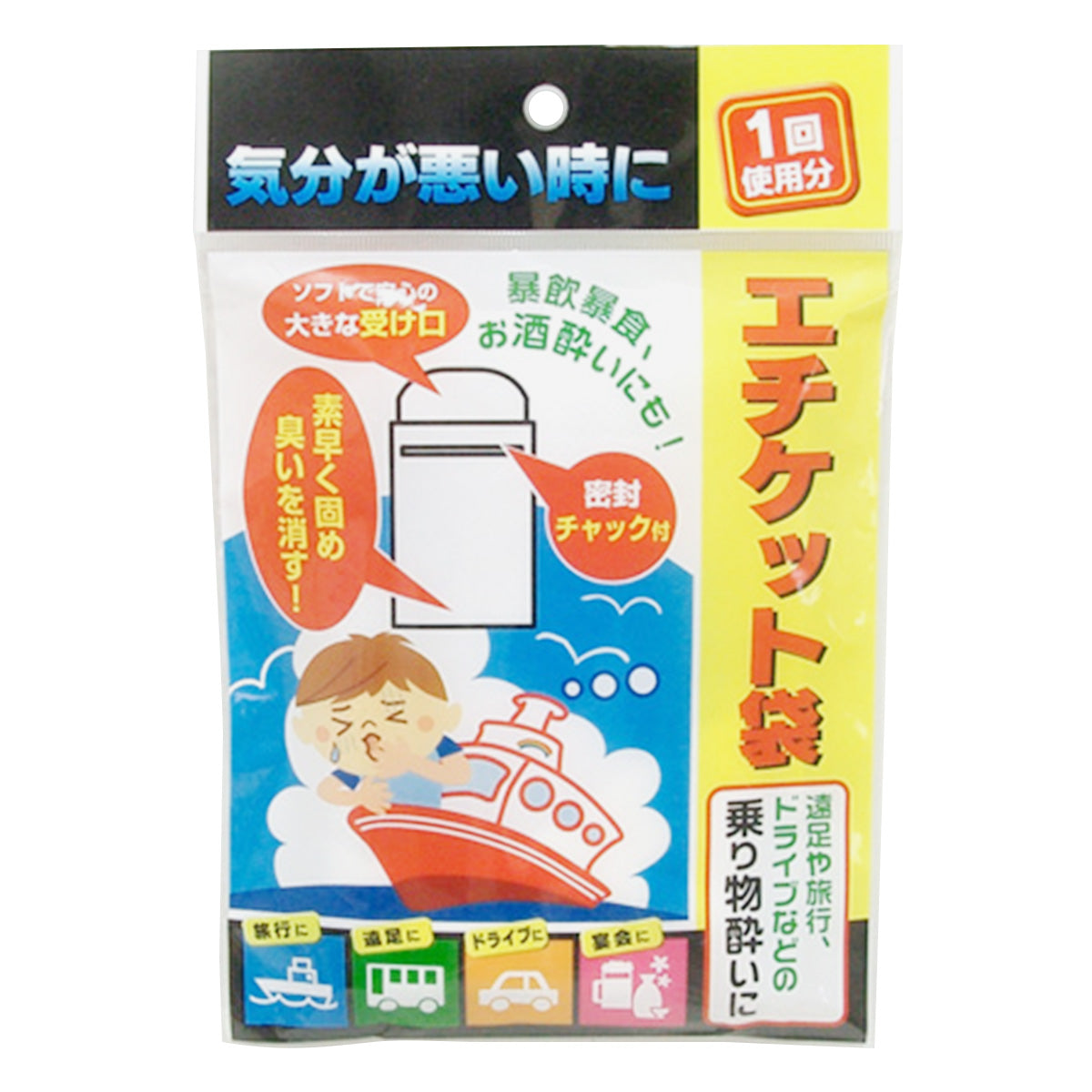 エチケット袋 073660