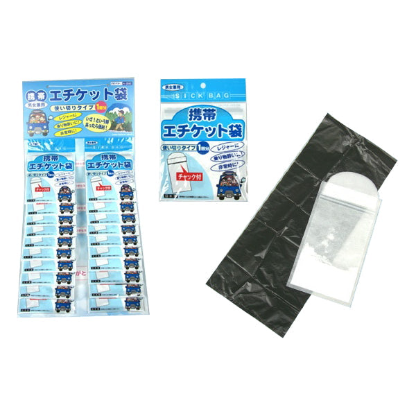携帯エチケット袋 073702