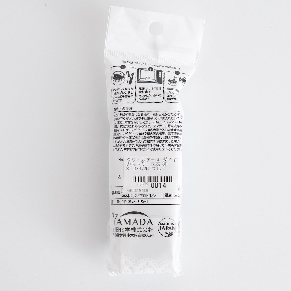 クリームケース ダイヤカットケース浅 3P S 073720