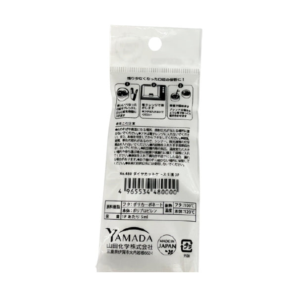 クリームケース ダイヤカットケース浅 3P S 073720