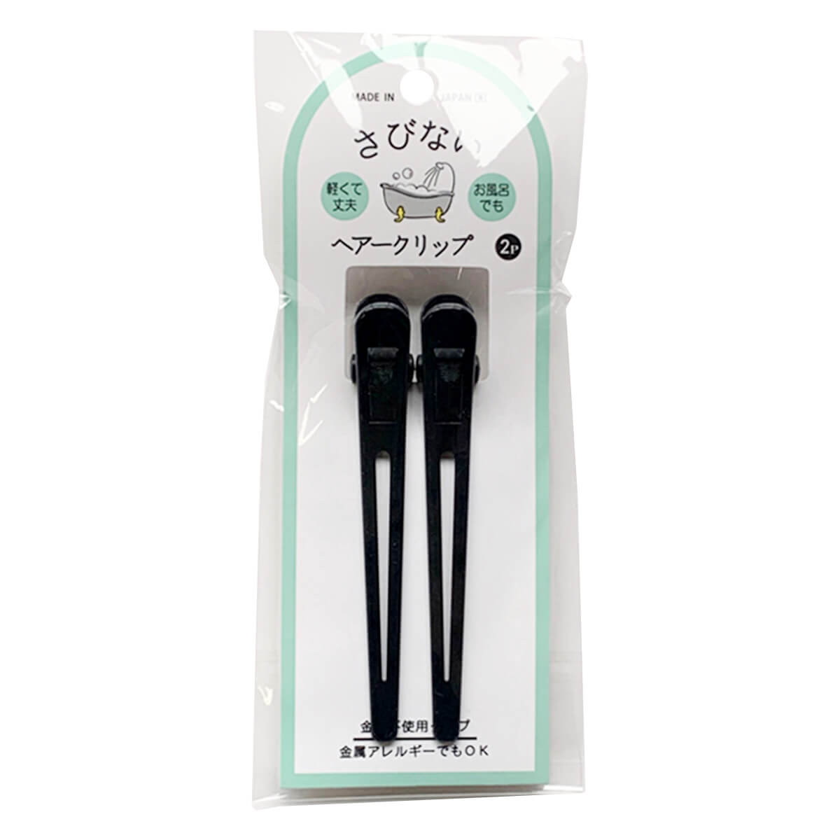 さびないヘアークリップ 2P ブラック 074107