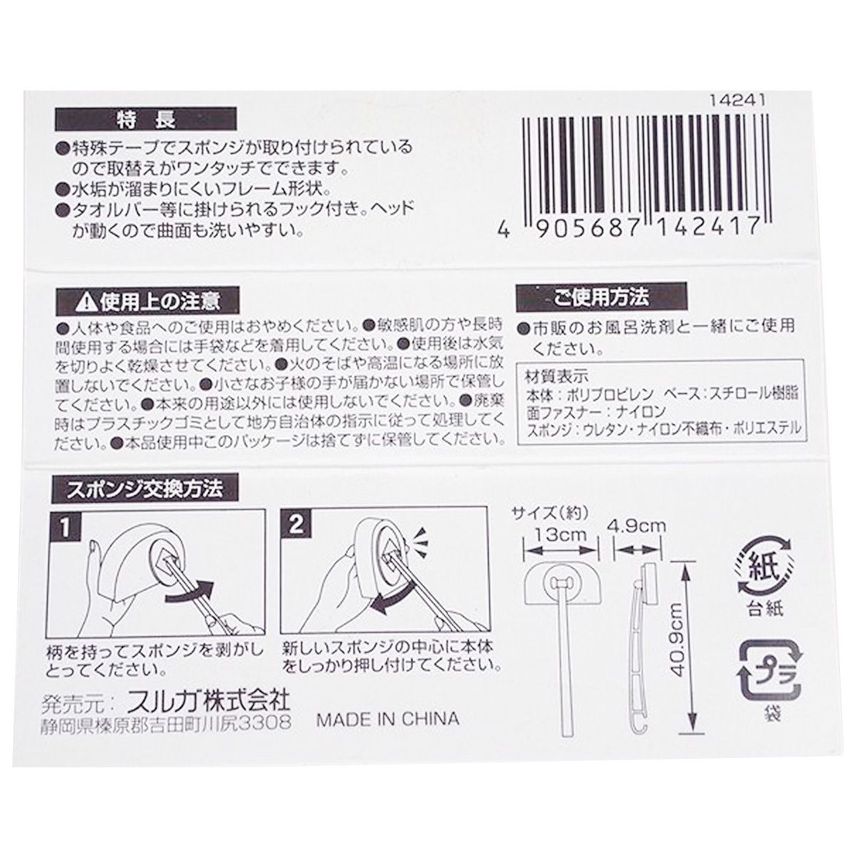 お風呂スポンジ ハードタイプ 074461