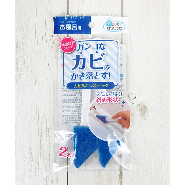 スミまで届く!カビ取りスティック 2P 074886