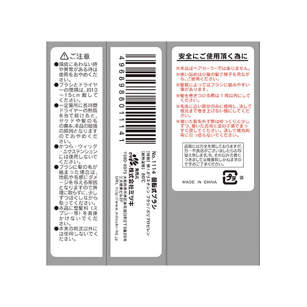 ローテーションブラシH袋入 075130