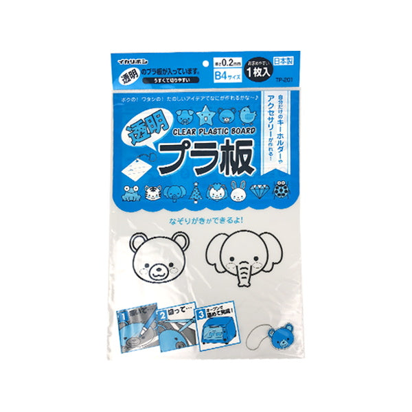 プラ板 クラフトプラバン 工作用透明プラ板 B4 075283
