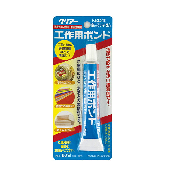 工作用ボンド クリアー 20ml 075426