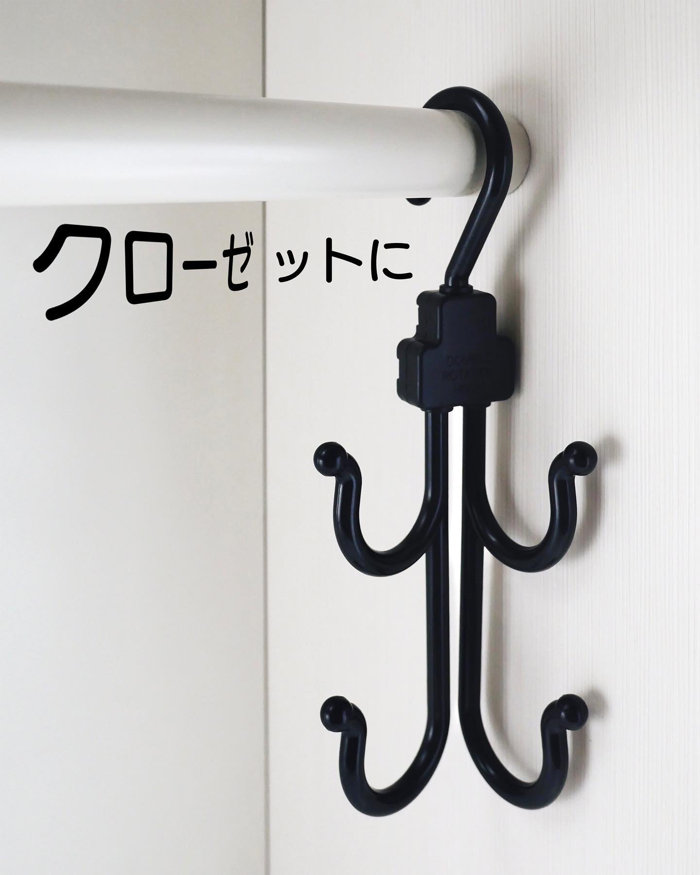 多機能ハンガー クルット 075523
