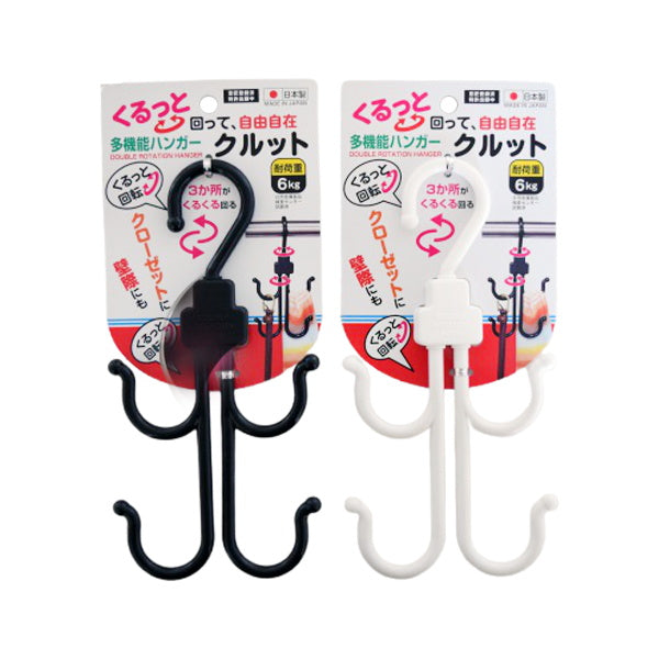 多機能ハンガー クルット 075523