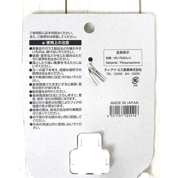 多機能ハンガー クルット 075523