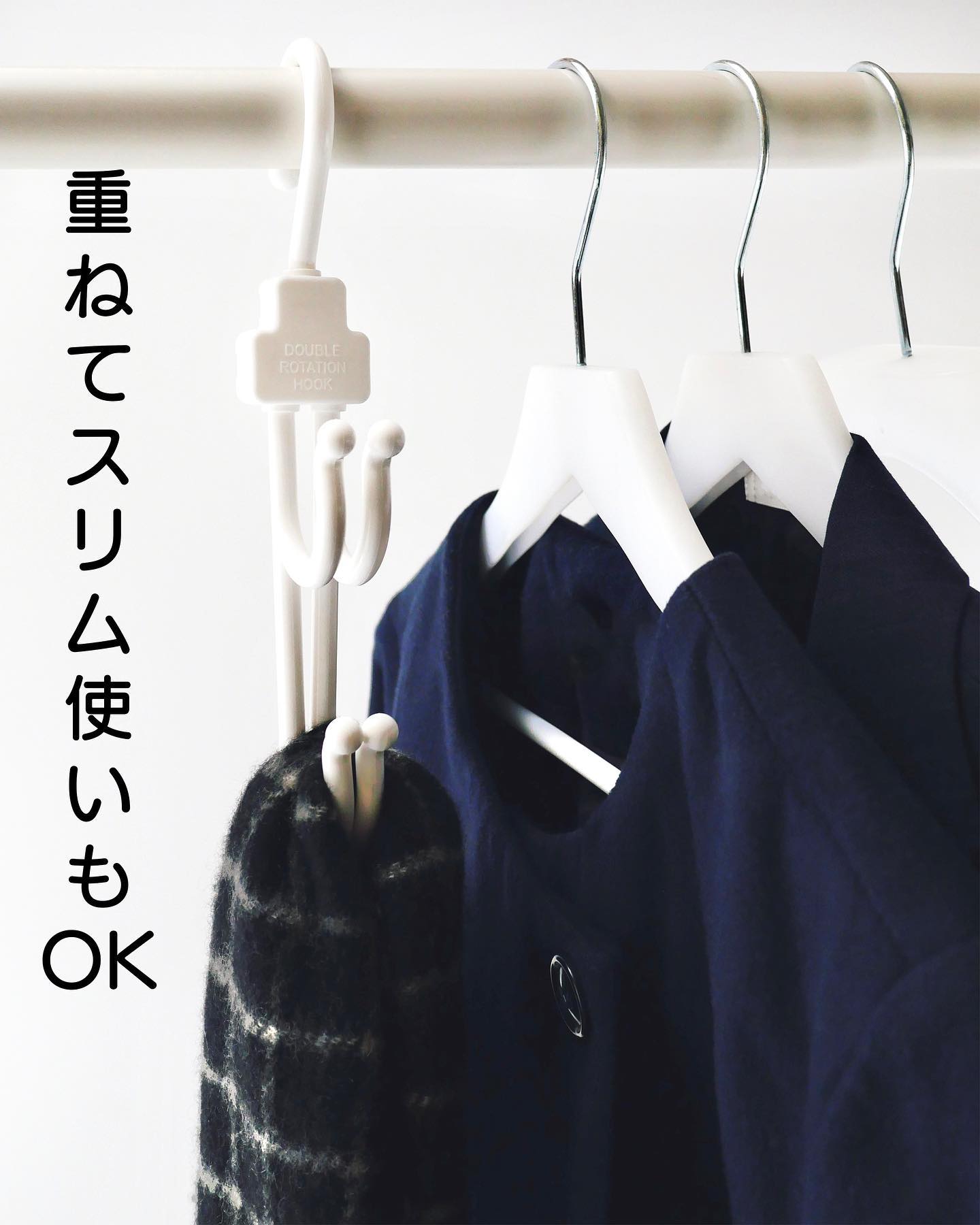 多機能ハンガー クルット 075523