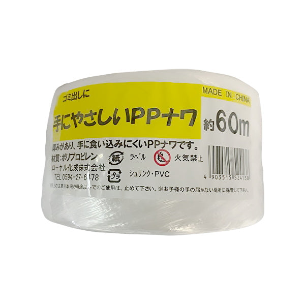 手に優しいPPナワ 綾巻 60m 075752