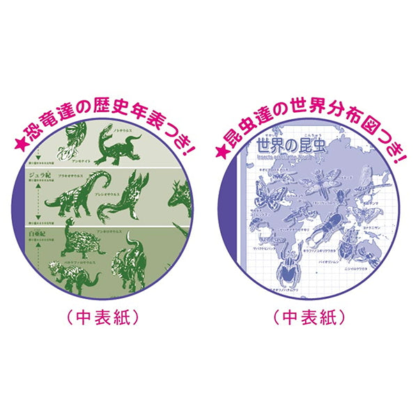 自由帳 じゆうちょう 男児 075880