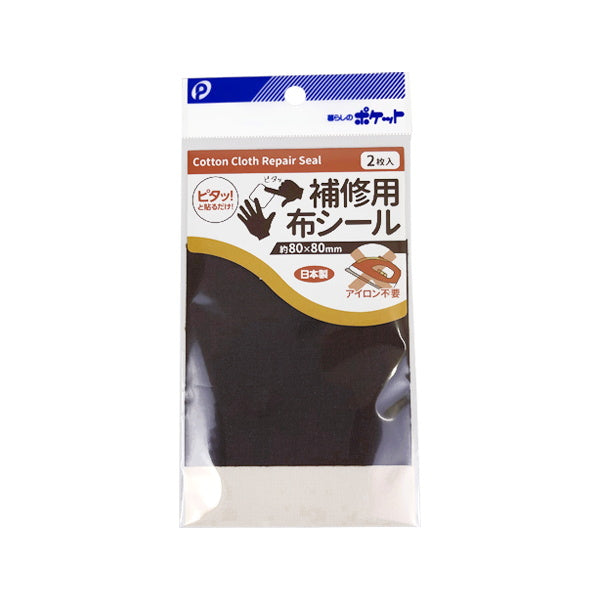 補修用布シール 076311