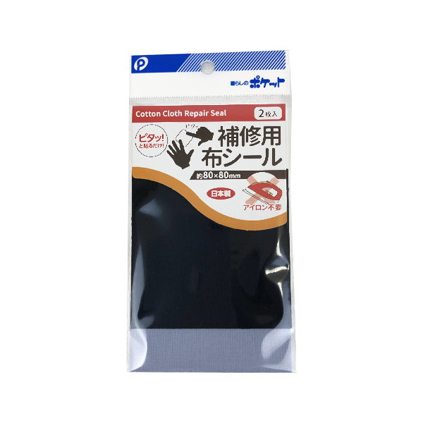 補修用布シール 076311