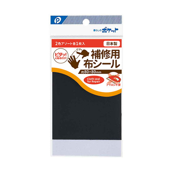 補修用布シール 076311